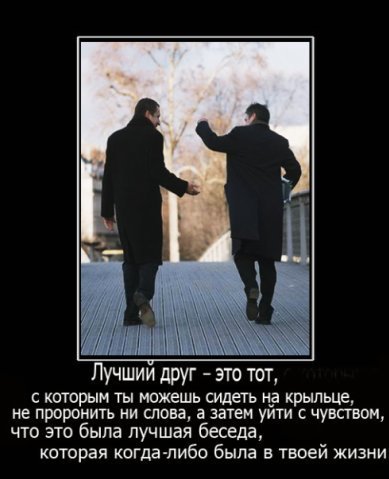 Так и есть!