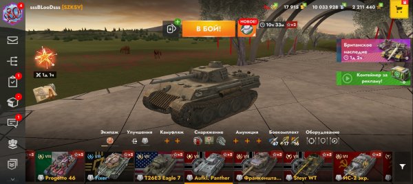 Забрал танк 7 уровня, Немецкая Пантера, Tanks BLitz