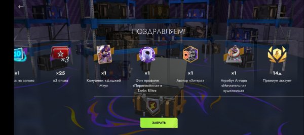 Подарок от ЛЕСТЫ, Аватар, Фон профиля, Прем и годные плюшки