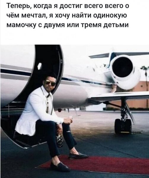 Хочу жениться