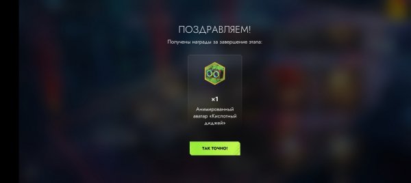 Анимированный аватар &quot;Кислотный диджей&quot;