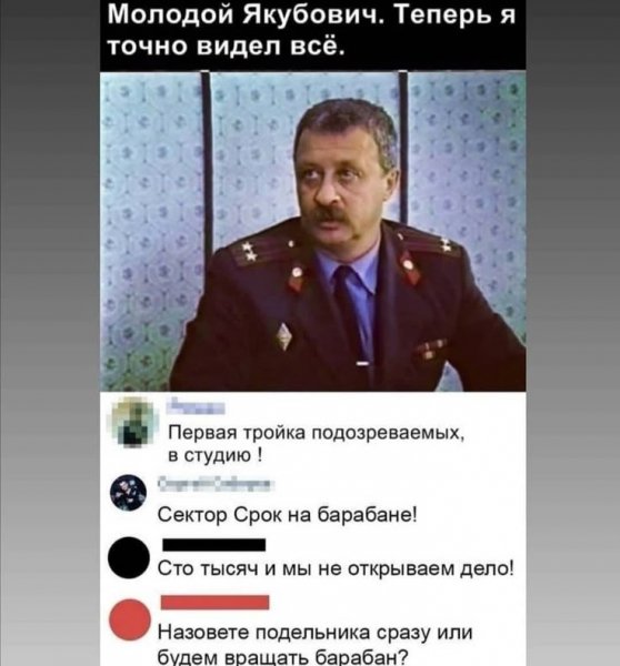 Якубович
