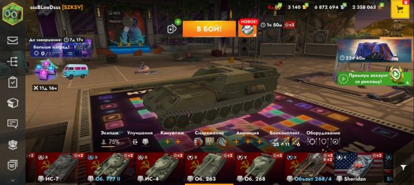 Вкачал Обьект 263 Волк