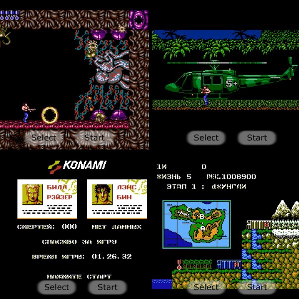 PhotoCollage. Contra: Heart of Galuga. Final Stage Clear