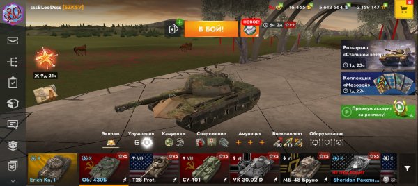 Забрал &quot;Об. 430Б&quot; и камуфляж Смелый, с ивента на 9 Мая