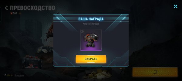 За Огни Ярости, выпола Броня Рыцаря MK2, с первого раза