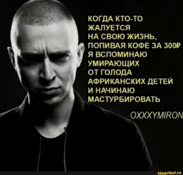 Лучшие цитаты Гуфа Рубчинского