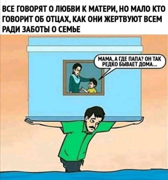 Тато