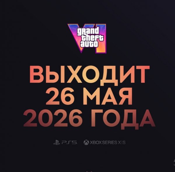 Выход GTA 6