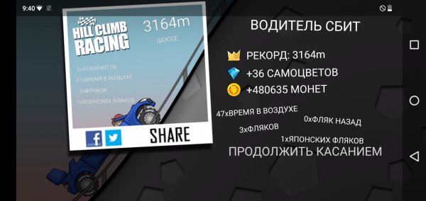Screenshot 2025-05-11-09-40-48