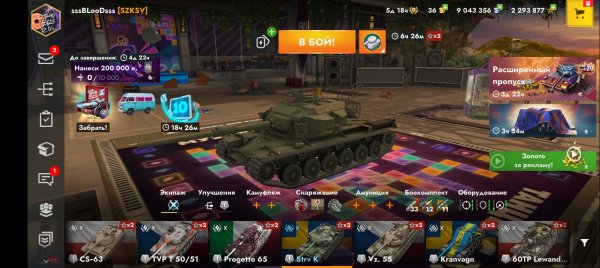 Забрал Strv K, за 12500k галды