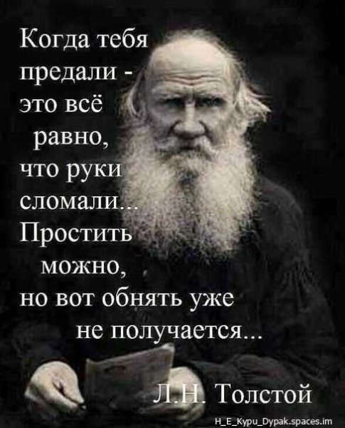 L. N. Tolstoj-