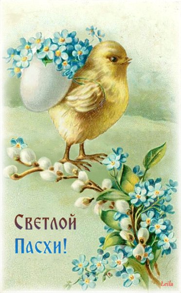 Пасха