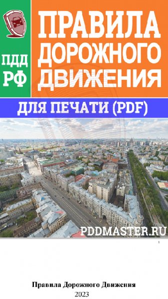 Pdd-rf-2023-v46.1