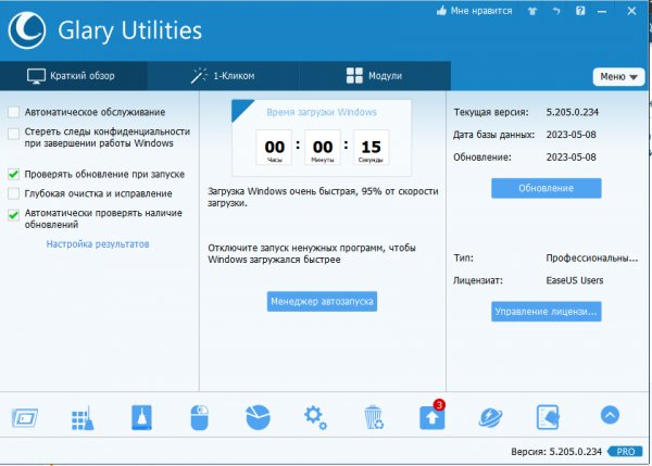 Glary Utilities Pro
