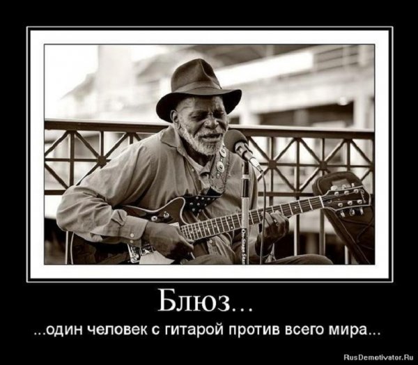 Блюз