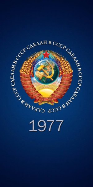 СССР
