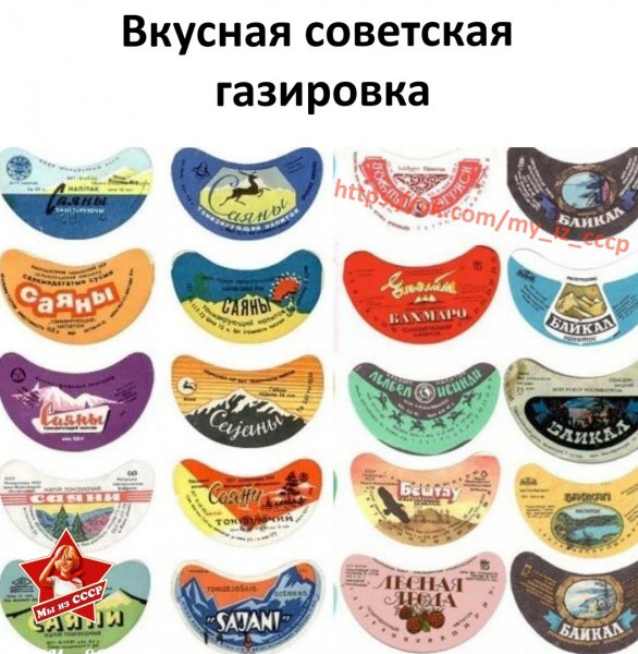 СССР газвода