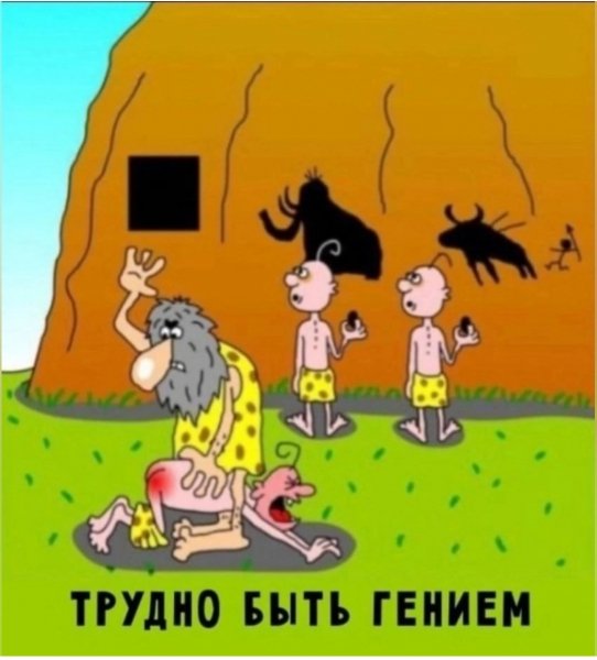 Гений