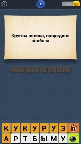Пошлые загадки с не пошлыми ответами