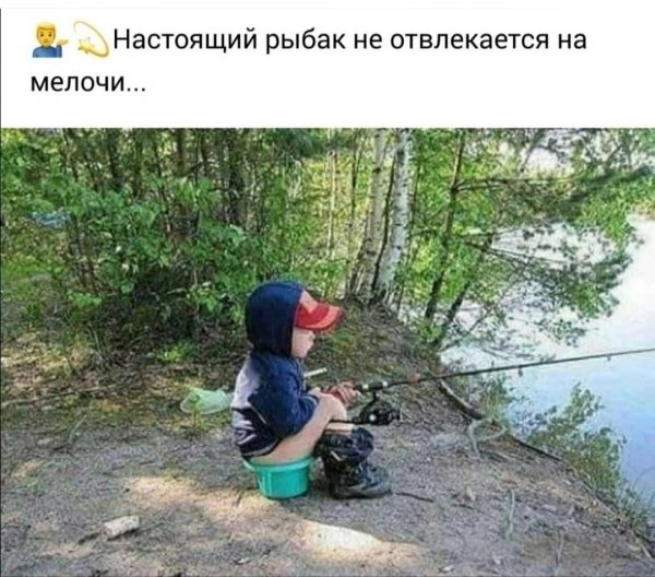 Рыбак