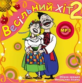 Михайло Березутський - Сідало сонце