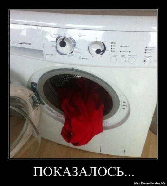 Показалось