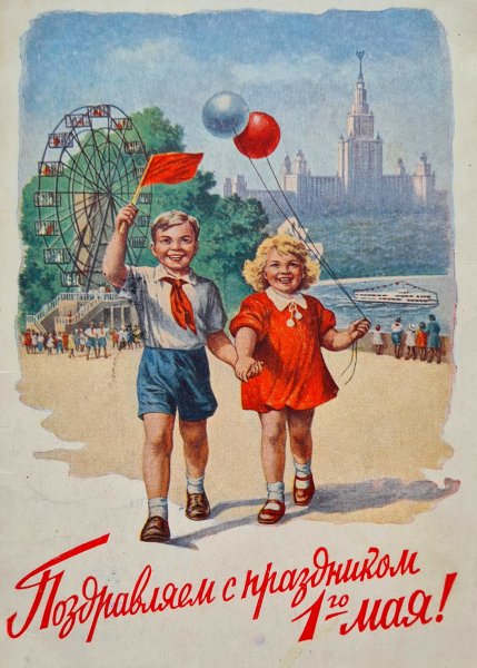 1 мая