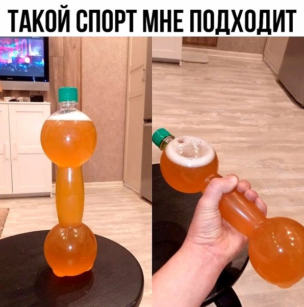 Спорт!!!