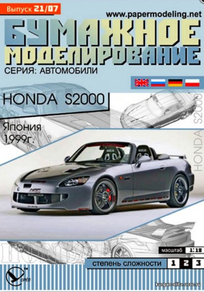 BM 021 - Honda S2000