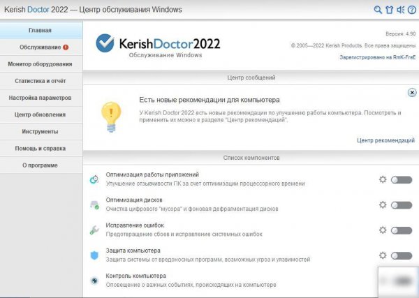 Kerish Doctor 2022 4.90 (Repack &amp; Portable)