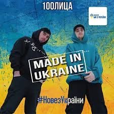 100лиця - Kill me (Sefon.Pro)