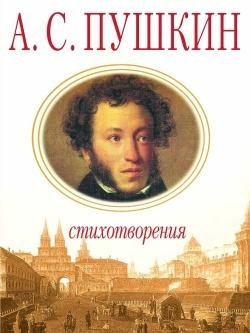 &quot;Стихи Не Для Дам