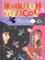 Polnochb