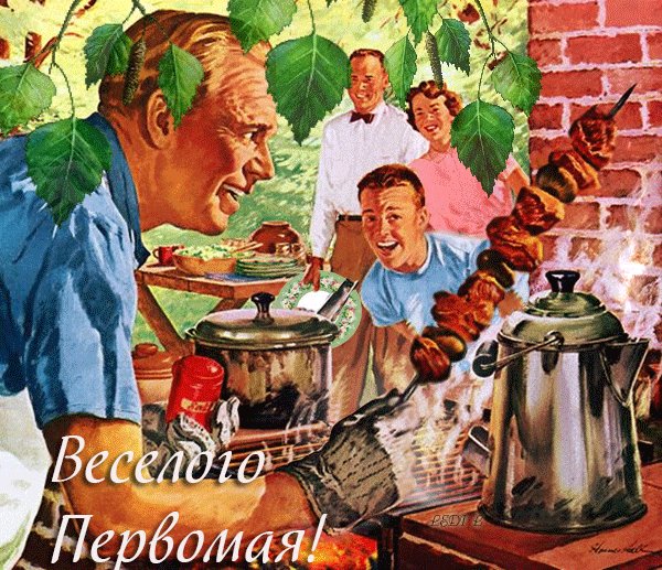 1 мая