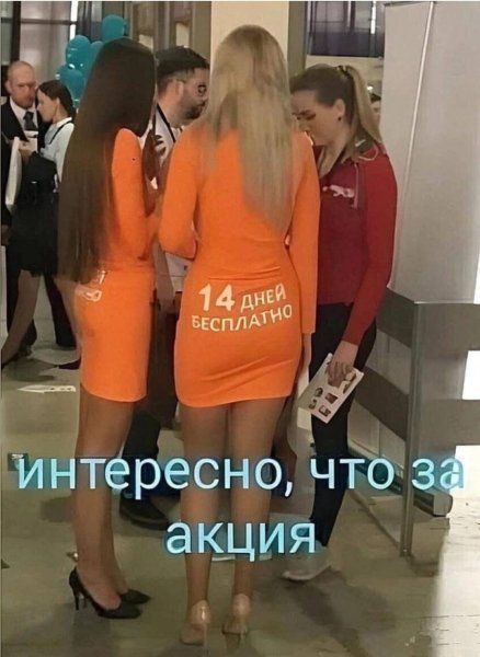 Акция