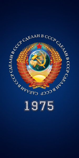 СССР