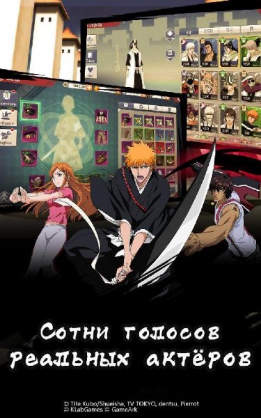 Новый сервер Bleach Mobile 3d Global