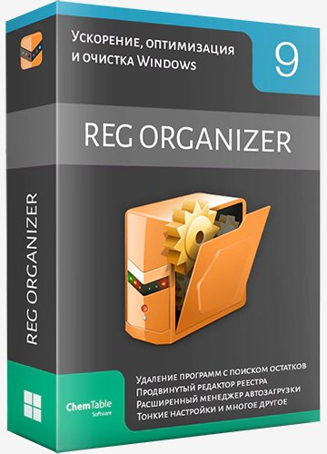 Reg Organizer 9.31 RePack (&amp; Portable) by elchupacabra