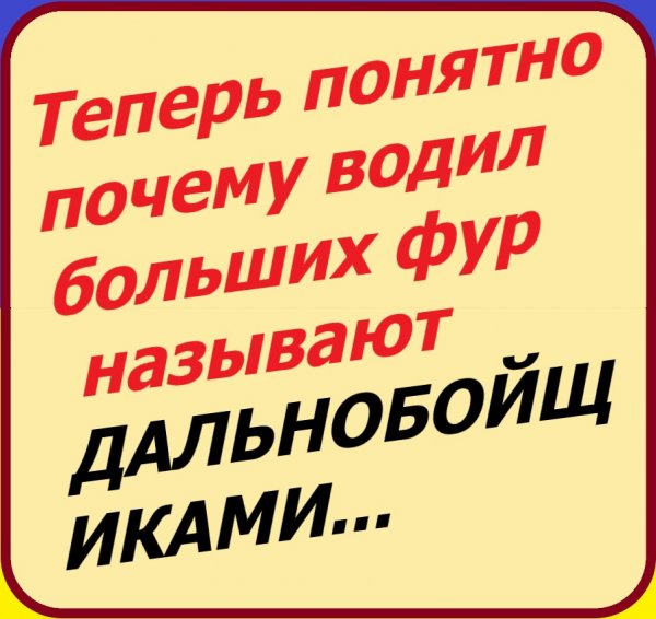 ТАК И ДОЛЖНО БЫТЬ