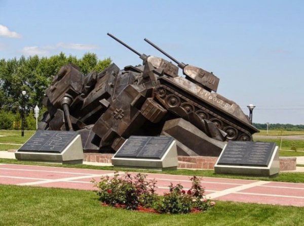 Памятник битве на Курской дуге - крупнейшему танковому