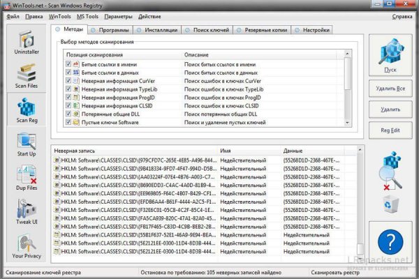 WinTools.net Premium 23.5.1 (Repack &amp; Portable)