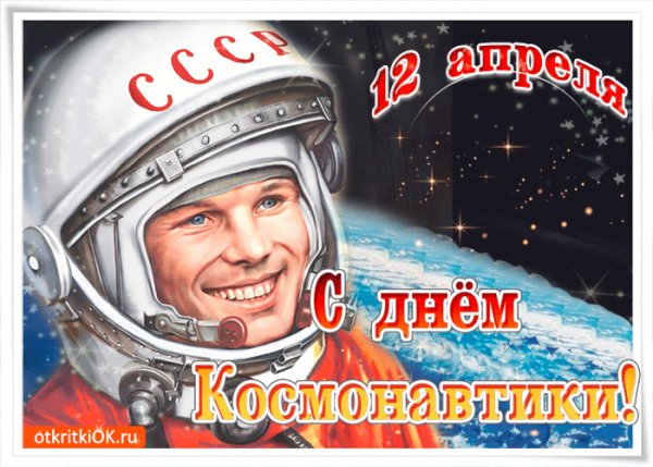 С Праздником!