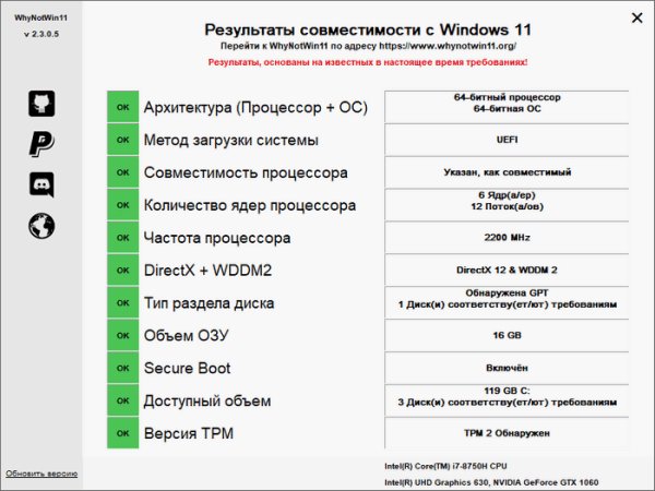 WhyNotWin11 2.5.0.4