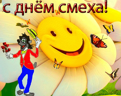 1 апреля