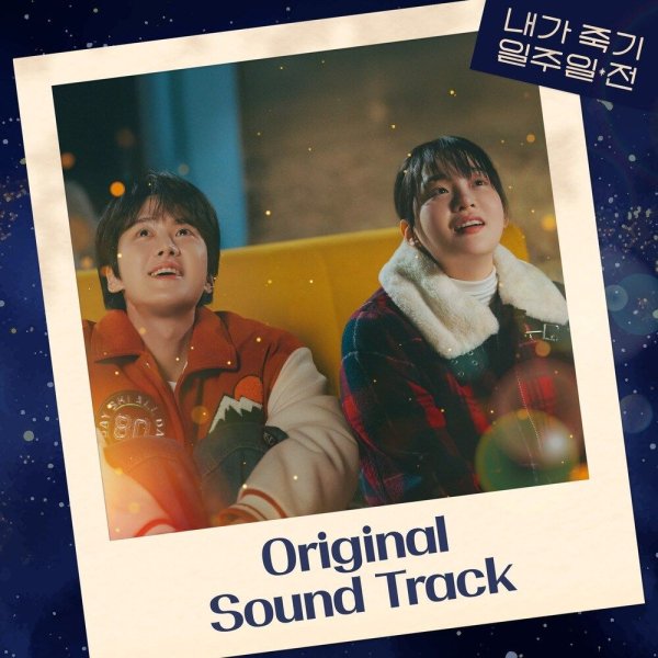 Moon Jeong Wook - It&apos;s Not True