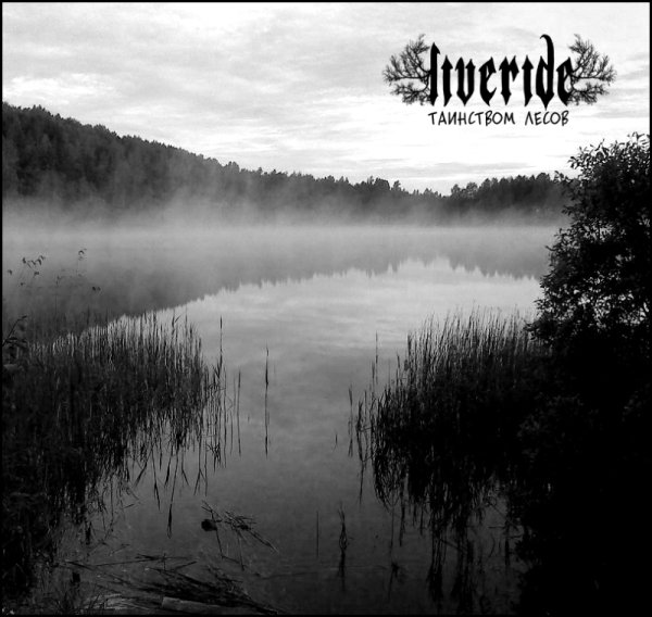 Liveride - Над Раздольем Полей