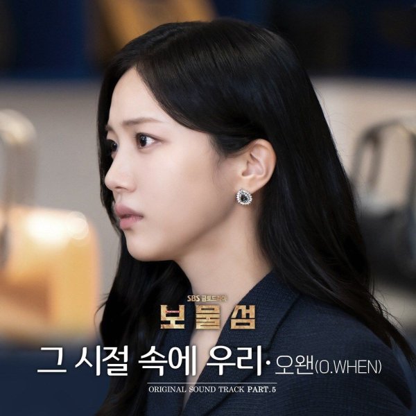 O.WHEN - Think of Me