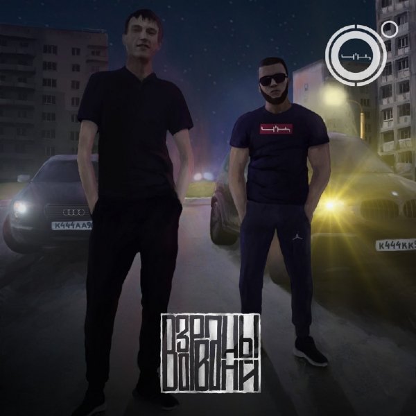 4К - Стая