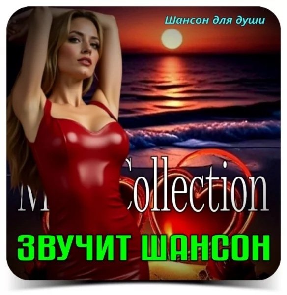 Не Уходи - Снег
